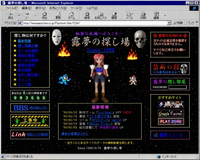 Halaman Beranda Geocities Jepang Retro 1998