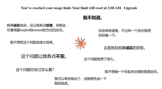 萌系動漫風格 Claude 迷因