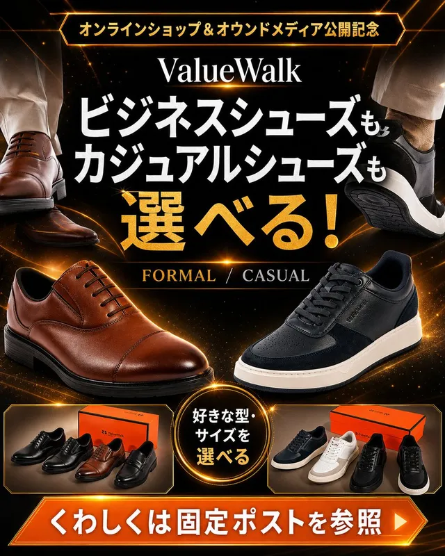 Campagne Chaussures Formelles et Décontractées ValueWalk