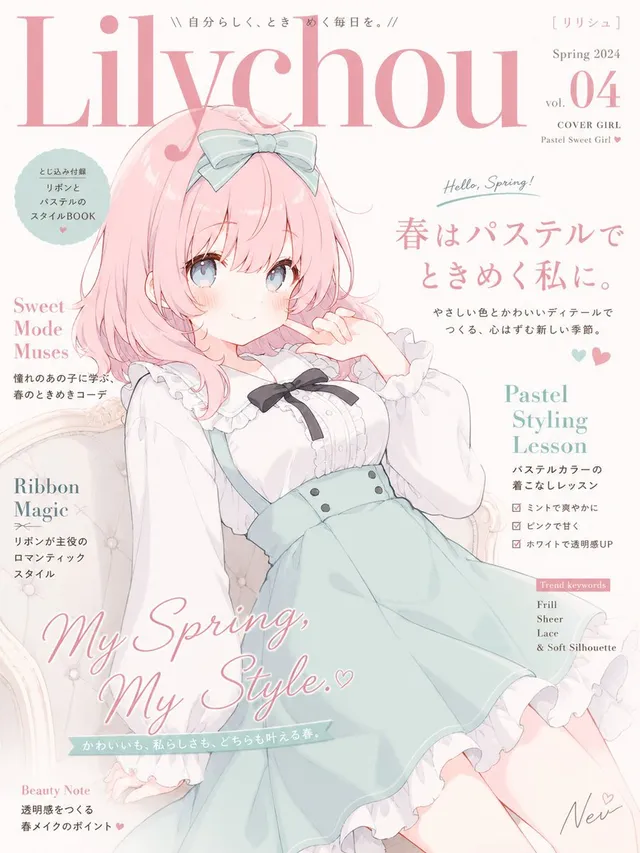 Copertina Rivista Primavera Anime Pastello