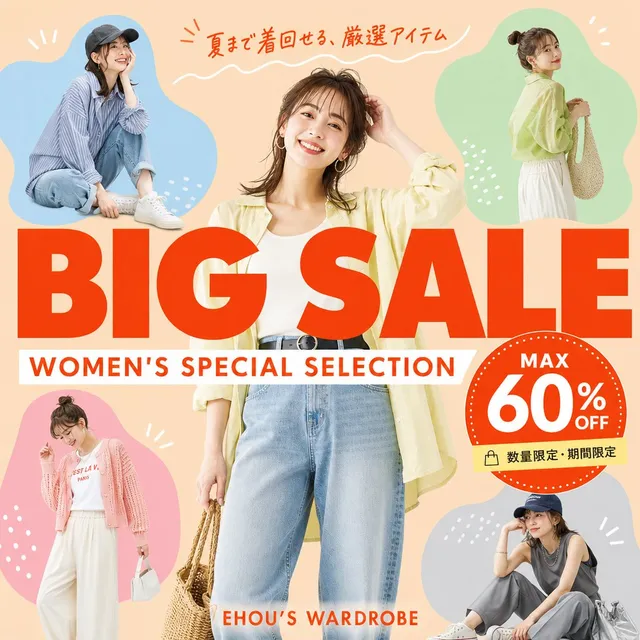 Spanduk Penjualan Besar Musim Panas Wanita