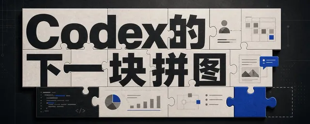Codex Jigsaw Puzzle Tech Banner