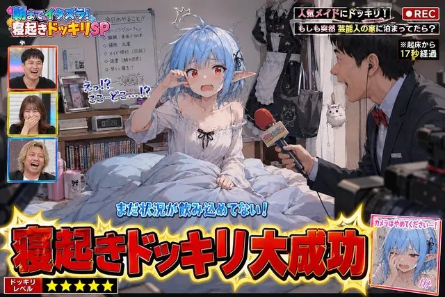 Variety Show Surprise Prank Anime Screenshot
