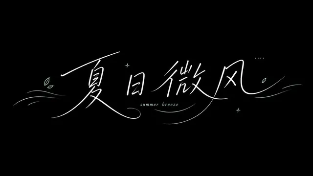 Summer Breeze Handwritten Typography