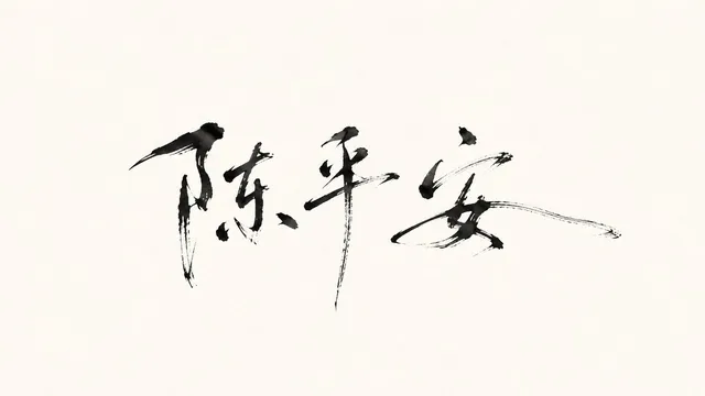 Desain Tanda Tangan Tinta Oriental Minimalis