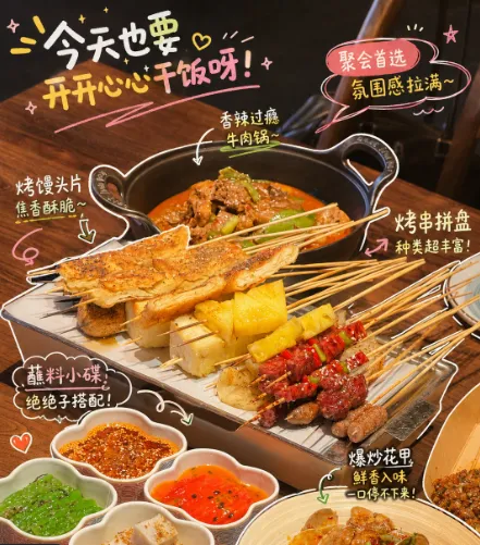 Affiche de nourriture BBQ chinoise annotée