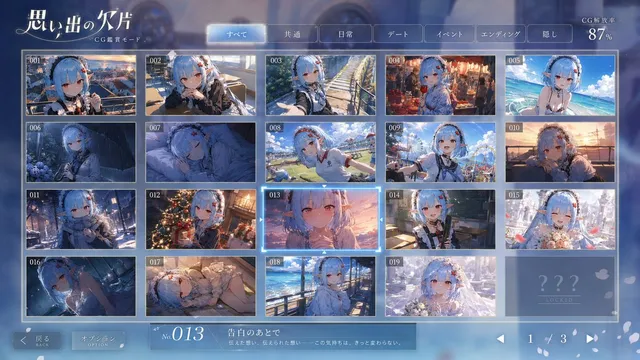 Romantik-Abenteuer-Spiel CG Galerie UI