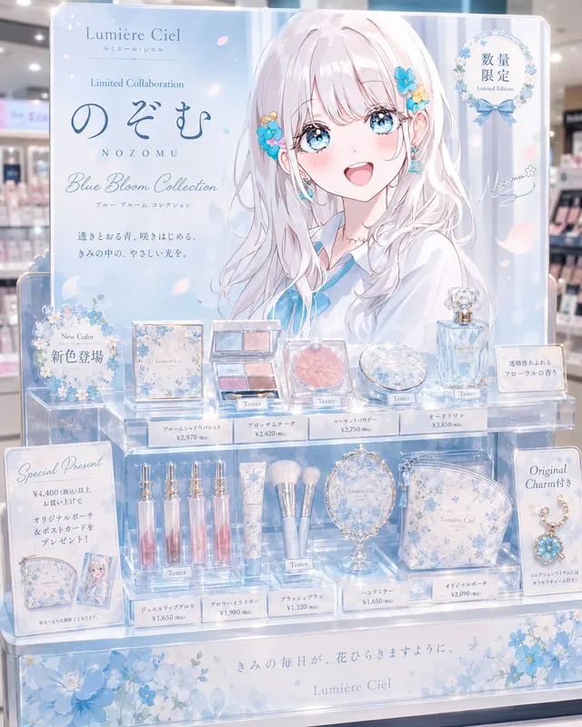 Anime Limited Cosmetics Display