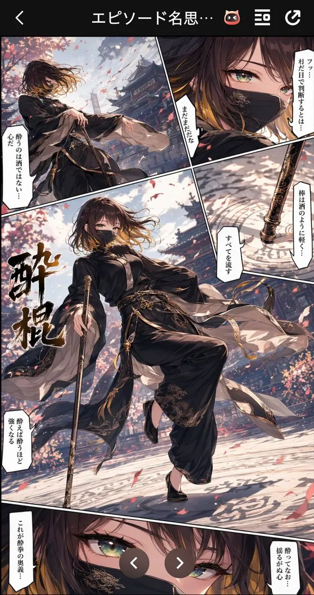 Drunken Staff Manga Screenshot