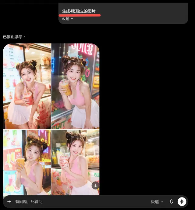 AI Image Generator Collage Failure Screenshot