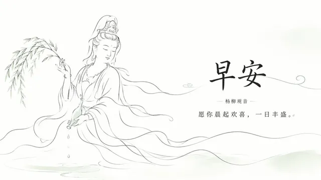 Zen Guanyin Guten Morgen Gruß