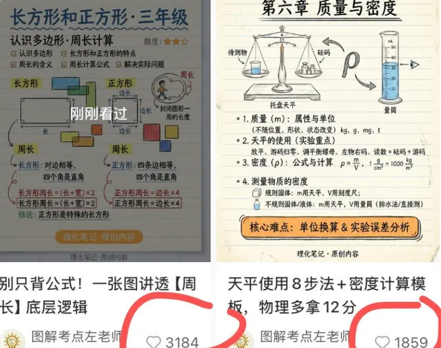 Chinese Study Card Social Screenshot