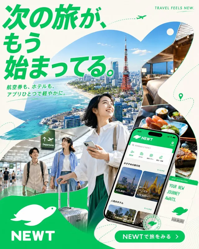 Japanese NEWT Travel App Poster