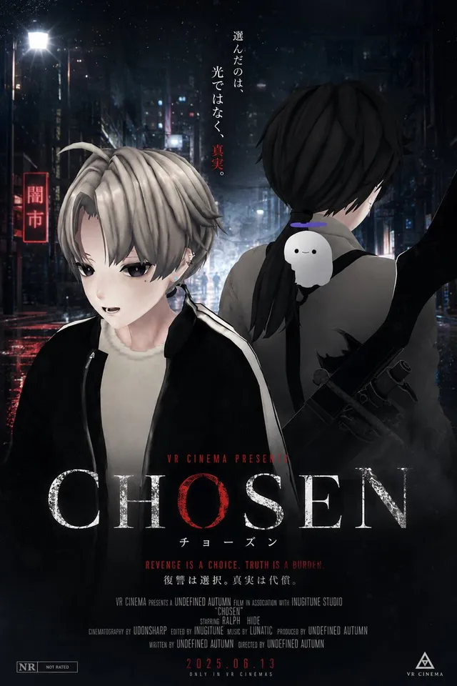Cyberpunk Anime Revenge Movie Poster