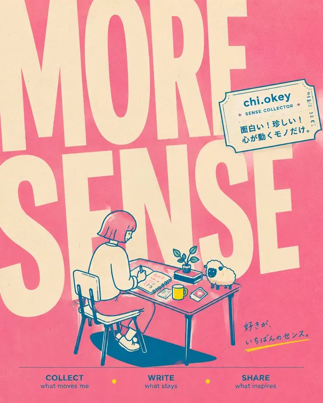 레트로 모어 센스 포스터