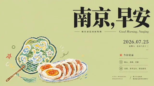 Portada de revista literaria de Nanjing por la mañana