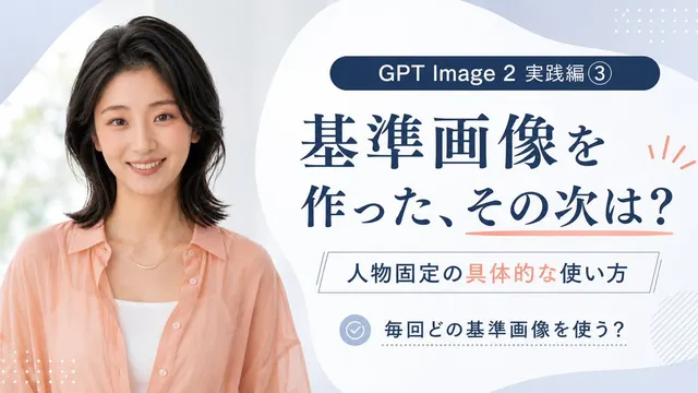 GPT Image 2 Reference Tutorial Banner