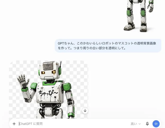 ChatGPT Transparent Robot UI Screenshot