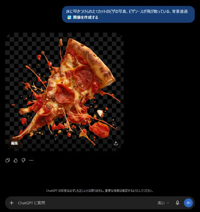 ChatGPT Transparenter Pizza-Ergebnis