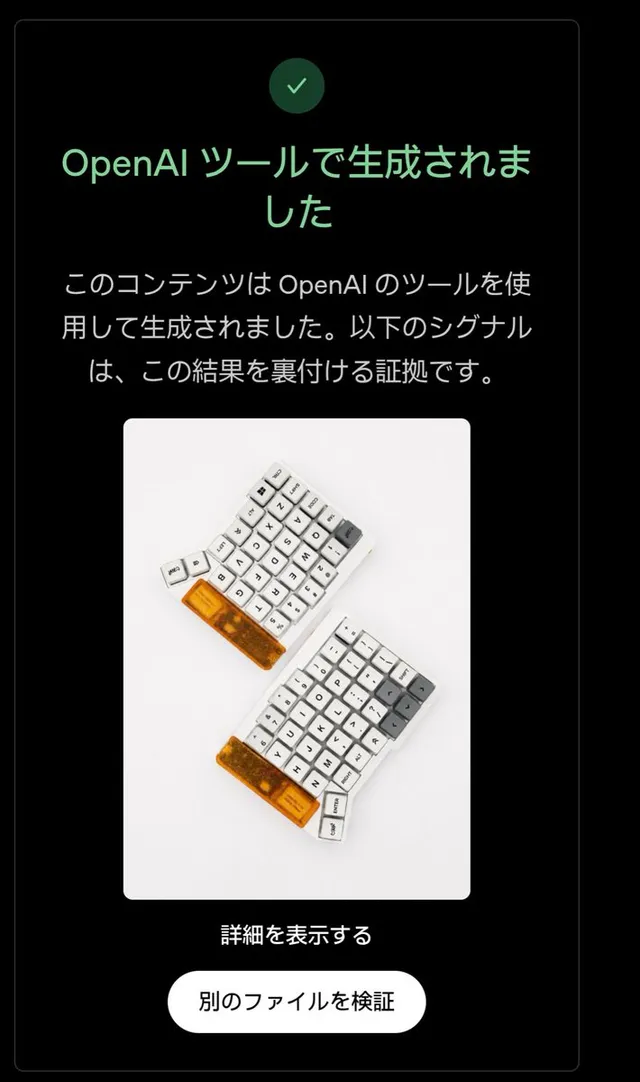 Positiver OpenAI Provenance Bildschirm