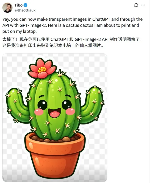 Verified Post with Kawaii Cactus Sticker