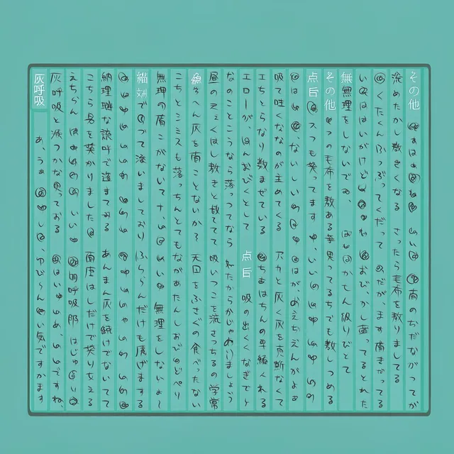 Teal Japanese Handwritten Lyric Card