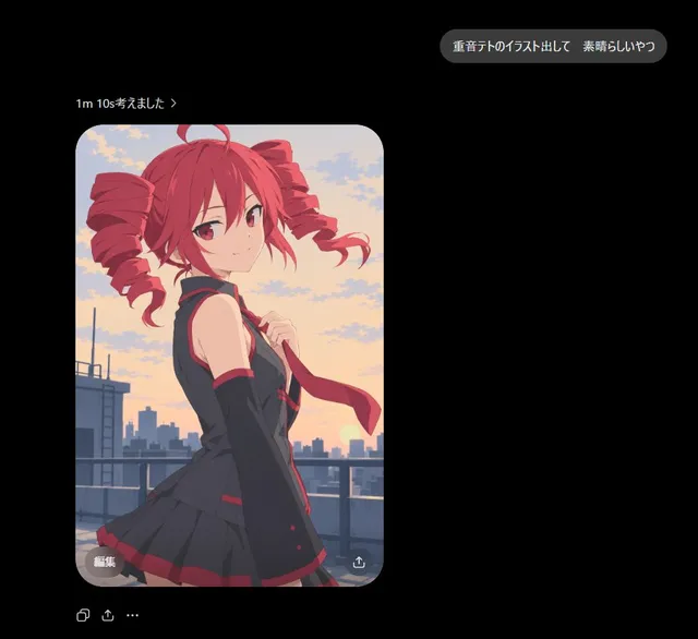 Screenshot Generazione Anime Chat Oscura